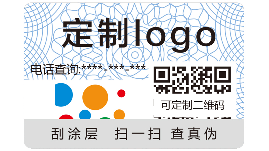 企業(yè)如何通過(guò)二維碼防偽標(biāo)簽進(jìn)行營(yíng)銷