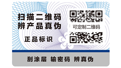 你知道防偽標簽在酒行業(yè)的價值嗎？