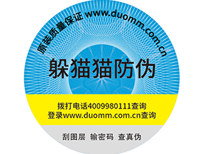  企業(yè)使用二維碼防偽標(biāo)簽營(yíng)銷需要注意哪些問題？