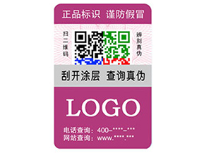 企業(yè)運(yùn)用彩色二維碼防偽標(biāo)簽?zāi)軒?lái)什么優(yōu)勢(shì)特點(diǎn)？