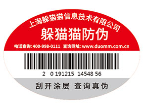 潤(rùn)滑油防偽標(biāo)簽的運(yùn)用為企業(yè)品牌帶來了什么優(yōu)勢(shì)價(jià)值？