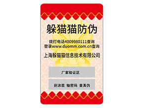 不干膠防偽標(biāo)簽常用的材料種類有哪些？