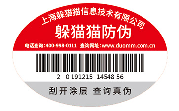 企業(yè)常用的防偽標(biāo)簽印刷方式都有哪些？