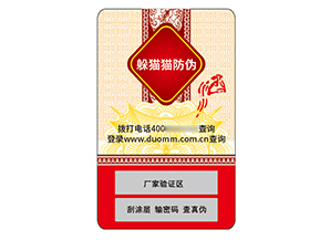 產(chǎn)品應(yīng)用不干膠防偽標(biāo)簽?zāi)軒硎裁葱Ч?></a>
						        <div   id=