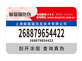 剖析塑膜防偽標簽優(yōu)勢，解鎖商業(yè)新護盾