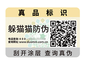 二維碼防偽標(biāo)簽：解碼信任，智護(hù)品質(zhì)