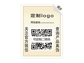 雙層防偽標(biāo)簽：雙重防護(hù)，開(kāi)啟防偽新時(shí)代