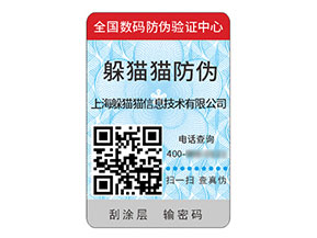 不干膠防偽標(biāo)簽：實(shí)用特性驅(qū)動(dòng)的價(jià)值好處